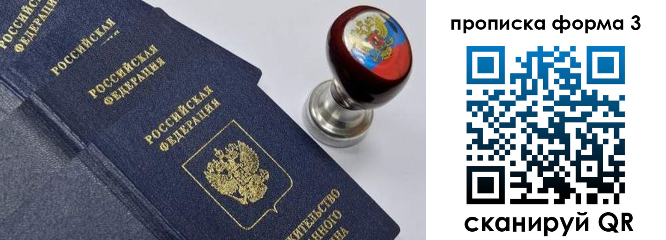 прописка 2025 в Калуге