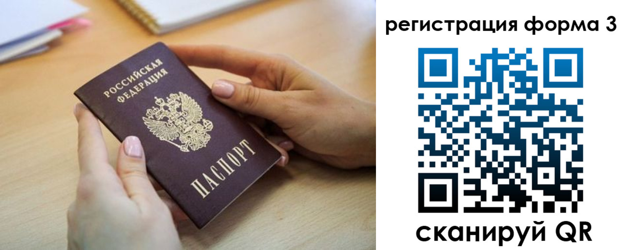 миграционный учет в Калуге