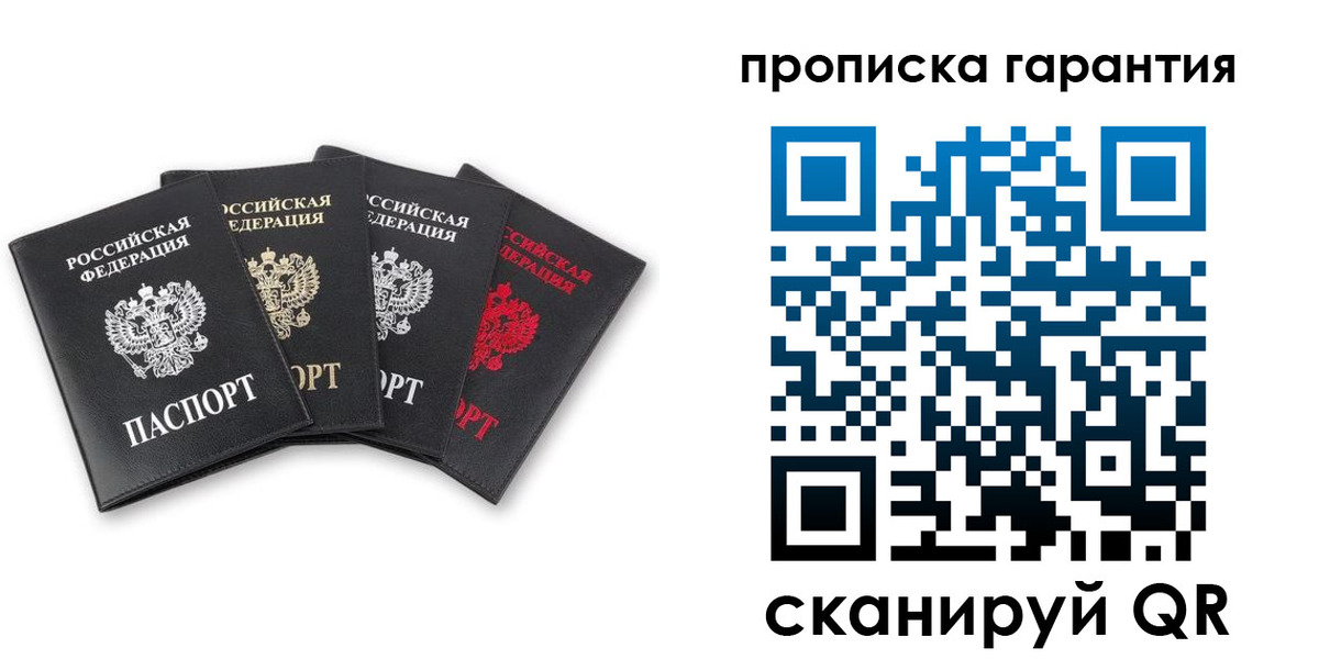 прописка поиск в Калуге