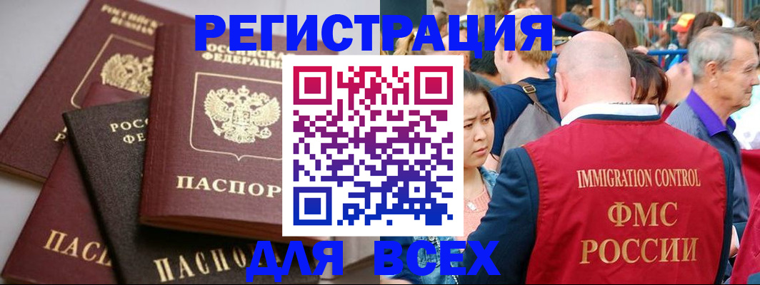 временная регистрация купить в Калуге