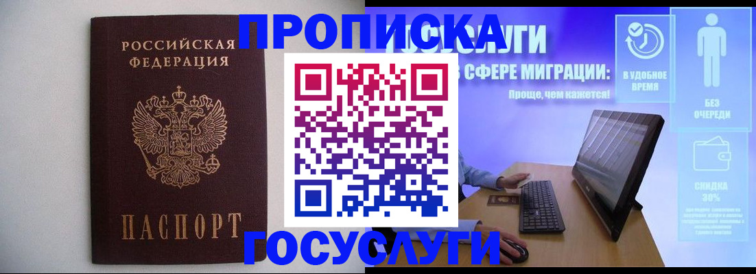 прописка в квартире в Калуге