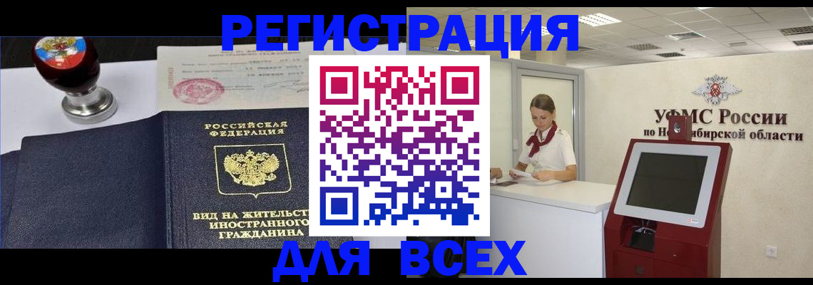 временная регистрация в квартире в Калуге