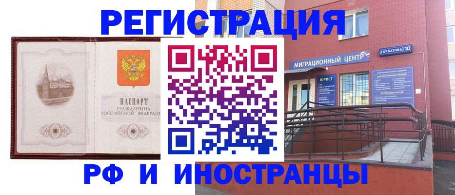 купить прописку в Калуге