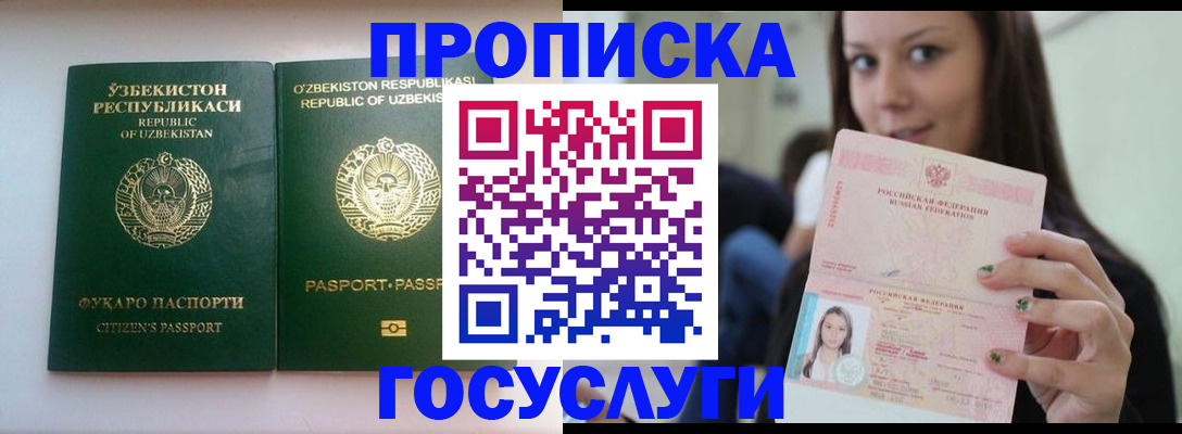 временная регистрация 2025 в Калуге