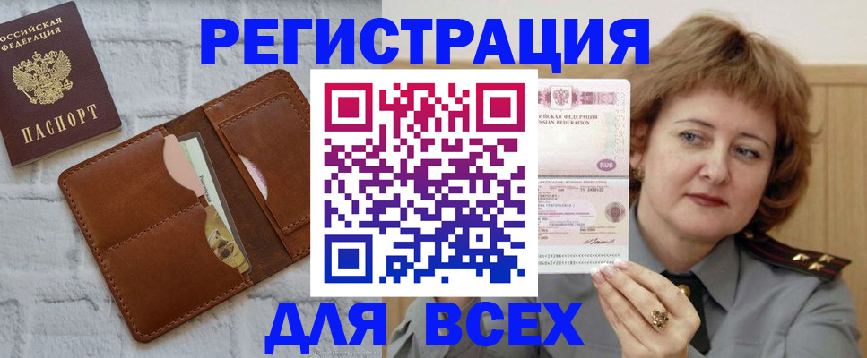 временная регистрация для школы в Калуге
