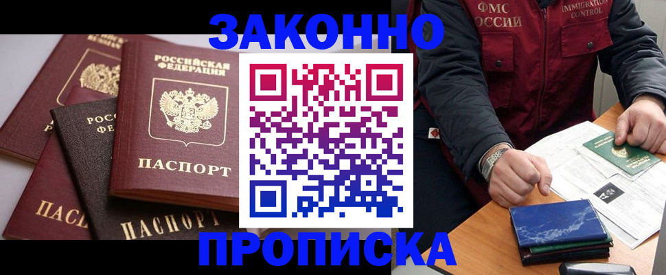 прописка штамп в Калуге