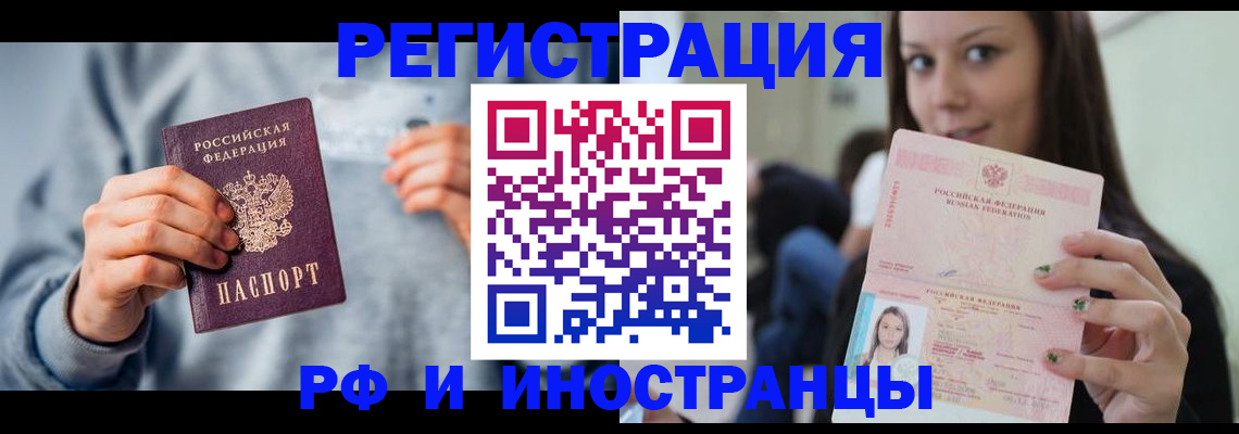 прописка законно в Калуге