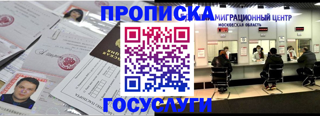 временная регистрация законно в Калуге