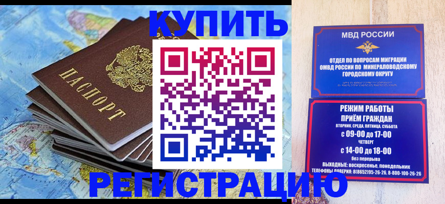 прописка регистрация в Калуге